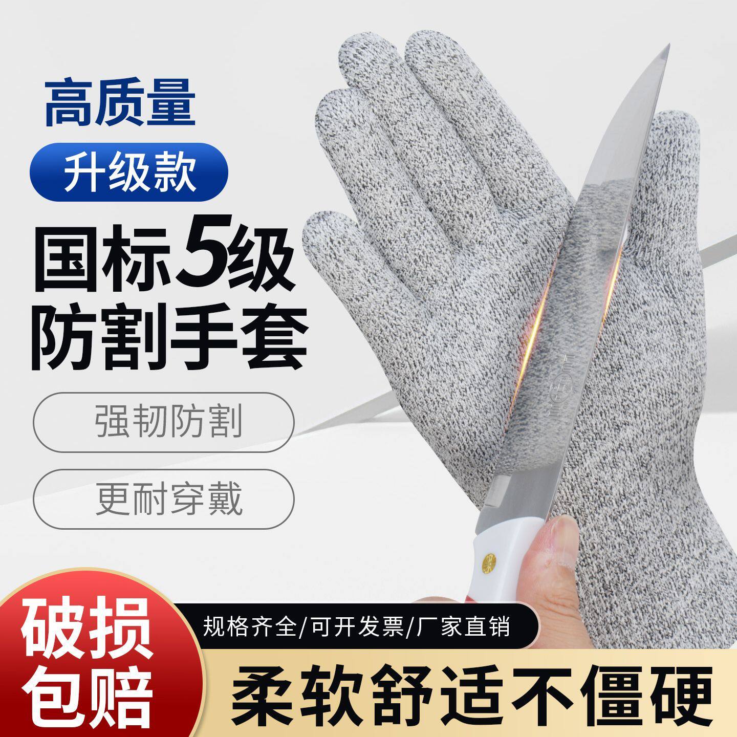 防割手套切割防刺防滑