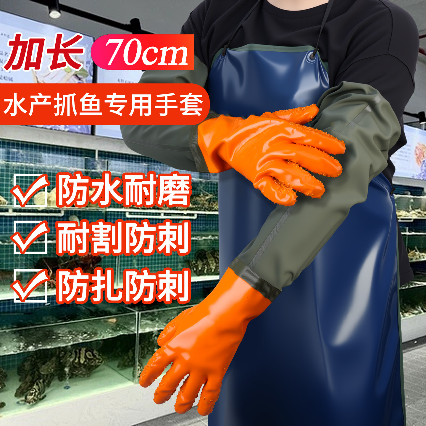 杀鱼专用手套海鲜处理洗鱼