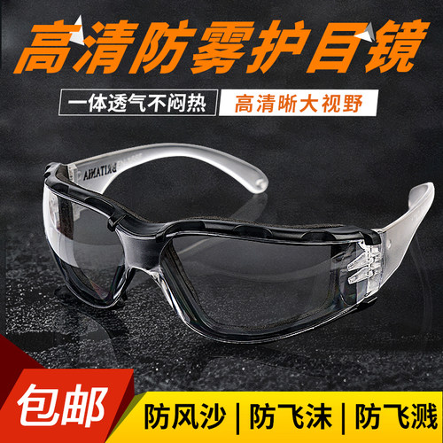防尘眼镜工业粉尘防尘防雾