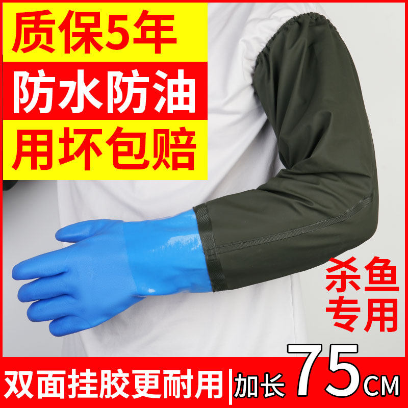 劳保防水手套加厚防滑耐磨加长袖水产抓鱼杀鱼专用防油工作挂胶皮