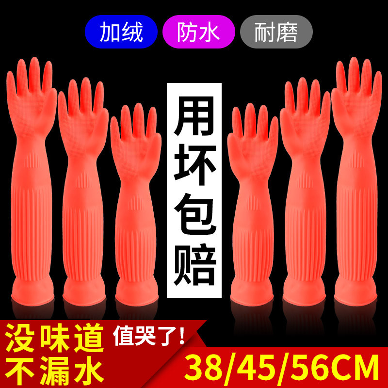 加绒洗碗手套橡胶耐磨防水乳胶厨房女塑胶皮加厚牛筋耐用劳保清洁,居家日用,防护手套,淘宝优惠券,粉丝福利购,淘宝优惠卷