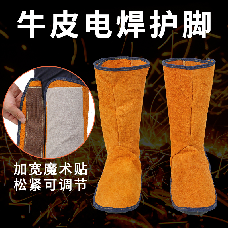 电焊护脚套焊工劳保鞋套
