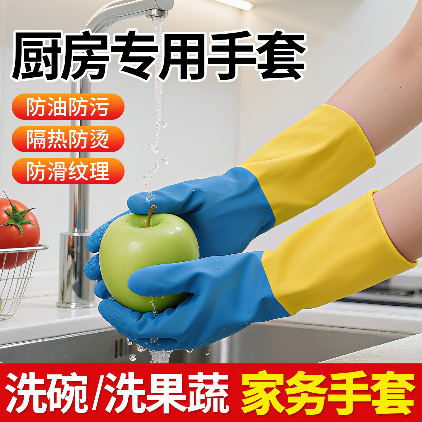 家务清洁洗碗手套女柔软橡胶防滑