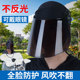骑车面罩防晒吹不翻防晒帽遮阳帽女2025新款 骑电动车专用防风眼镜