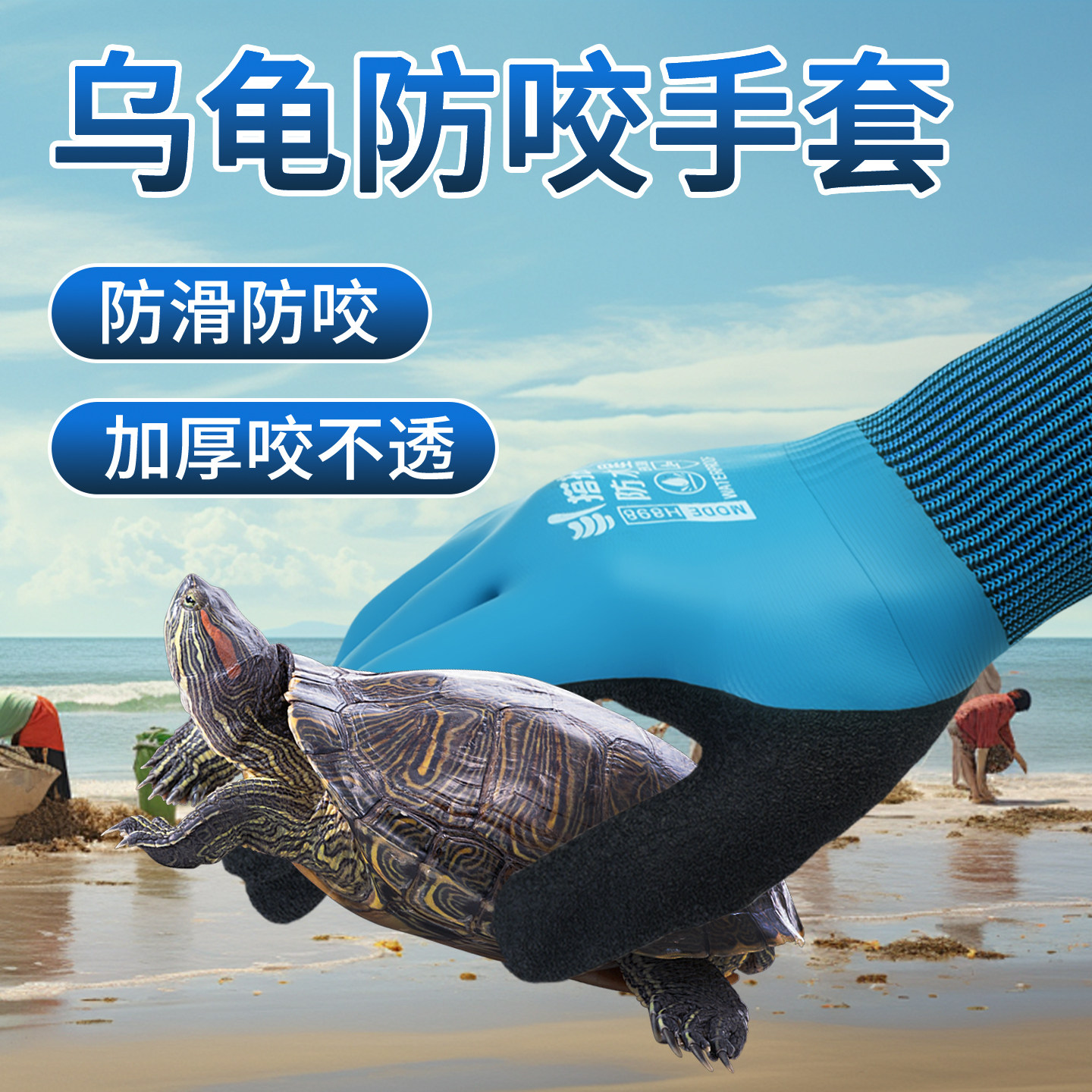 防乌龟咬手套防甲鱼咬宠物防抓咬洗澡灵活宠物店防水防滑短款男,居家日用,防护手套,淘宝优惠券,粉丝福利购,淘宝优惠卷