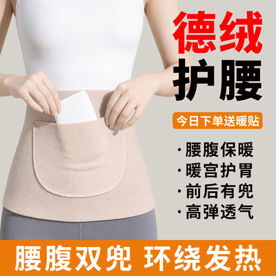 暖宫护腰带女士保暖腰部发热德绒