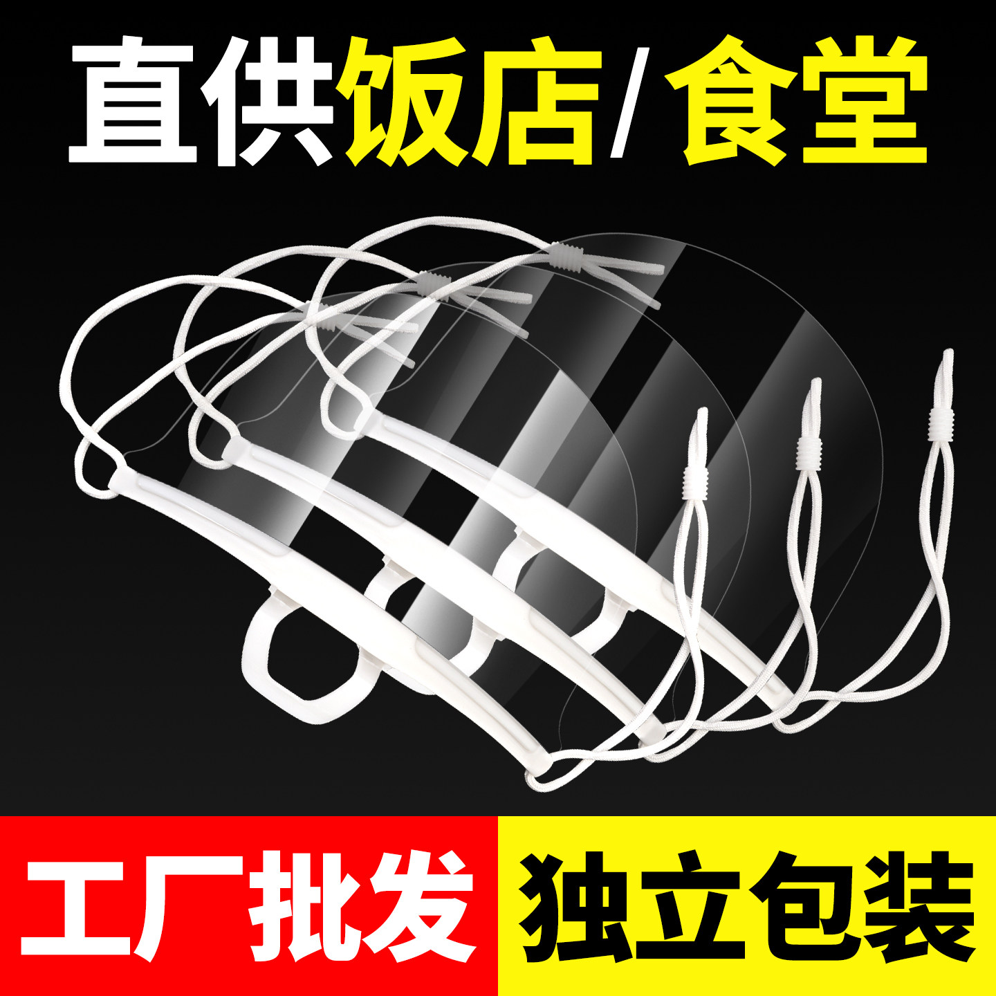 批发透明口罩食品餐饮专用微笑口
