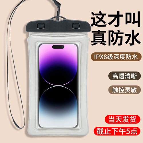 手机防水袋游泳专用防水套可触屏
