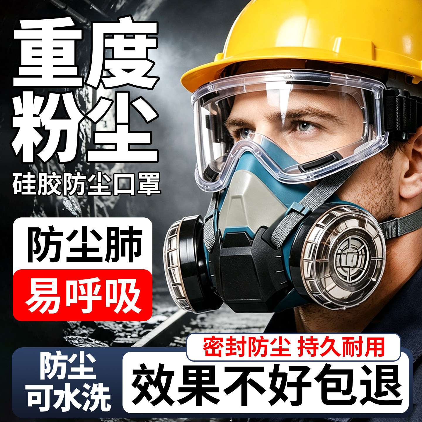 粉尘专用防尘口罩工业透气易呼吸图片