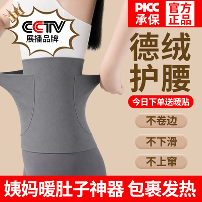暖宫护腰带女士保暖腰部发热德绒