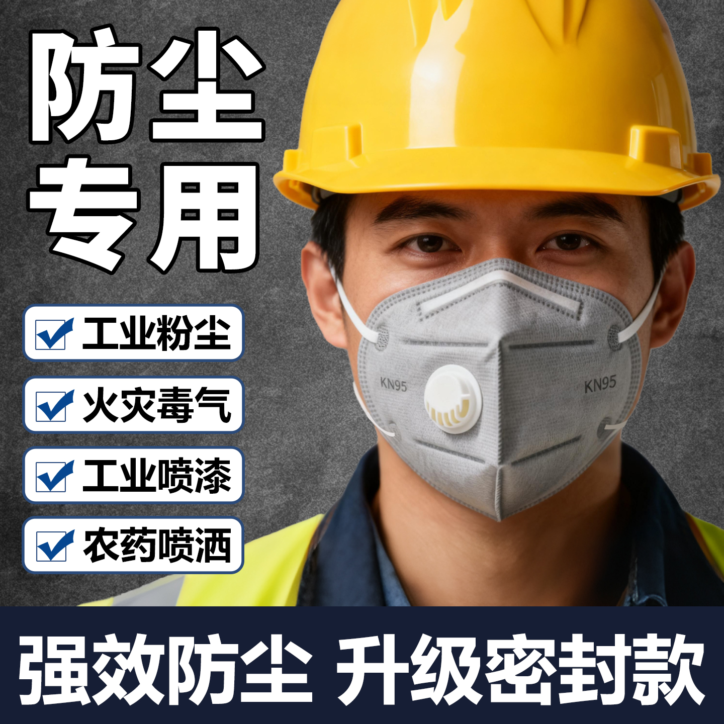 活性炭防尘n95口罩防工业重度粉尘防尘肺防雾霾工地打磨KN95面罩