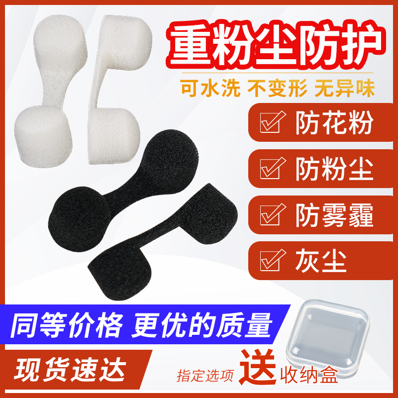 防尘重度粉尘鼻塞焊工烟尘工业易呼吸电焊透气过滤灰尘花粉可洗式