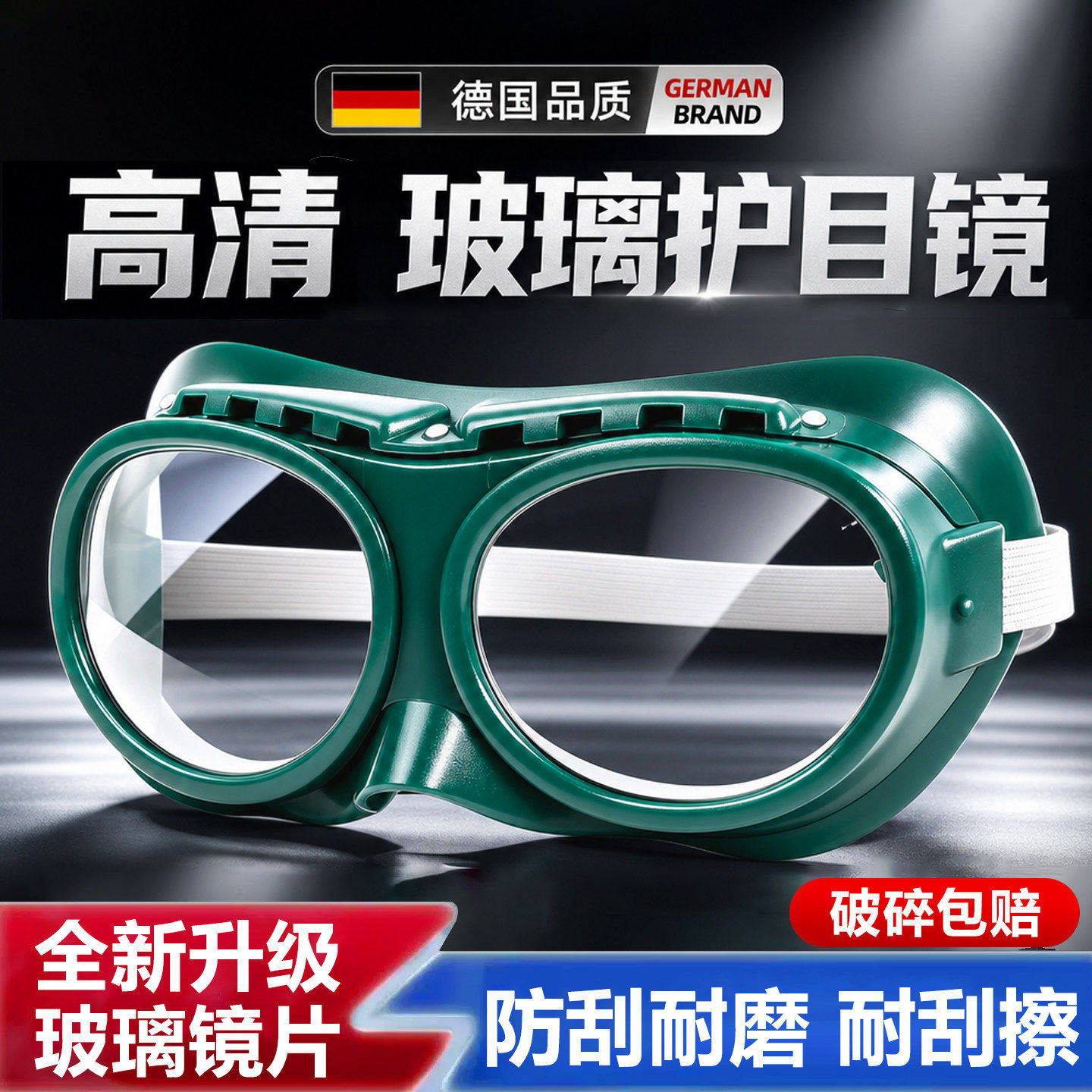护目镜防灰尘不起雾电焊玻璃骑行劳保眼罩工业切割全封闭骑车可戴