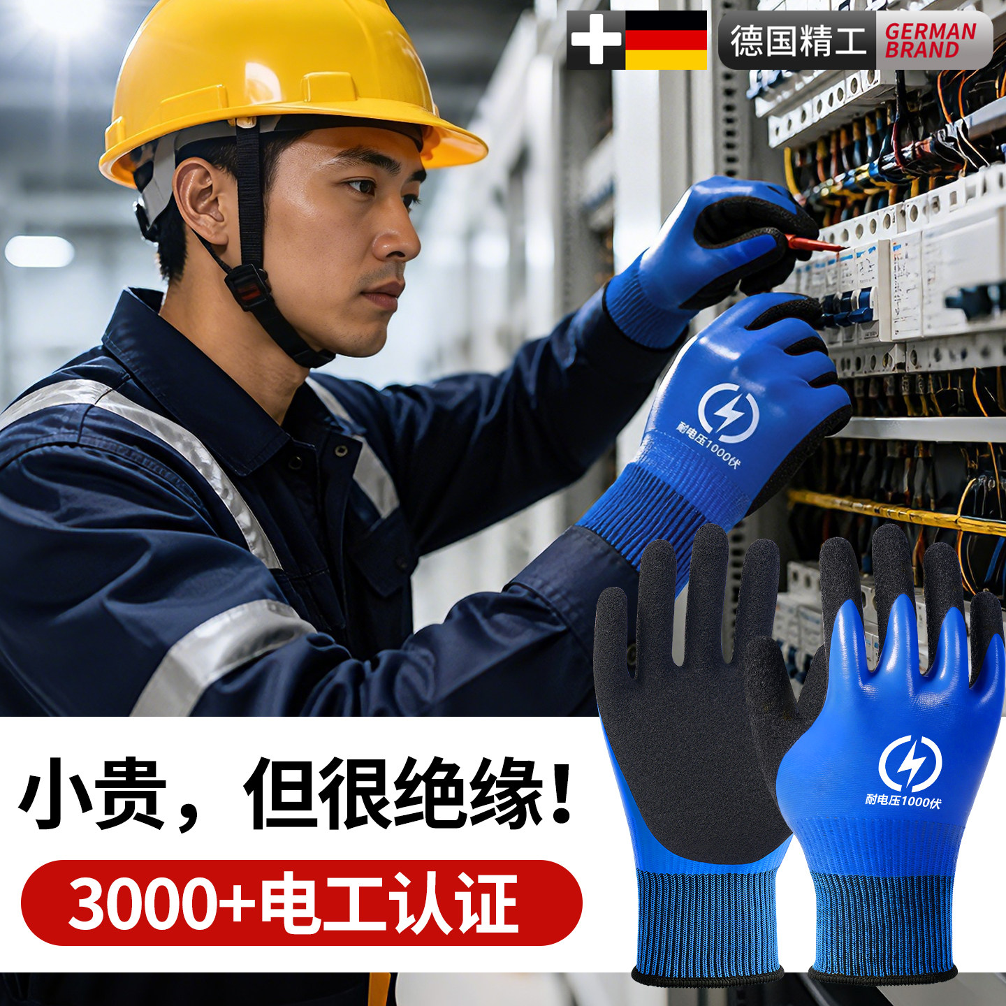 电工绝缘手套380v专用防电高低压家用220v国标认证1000v供电局薄