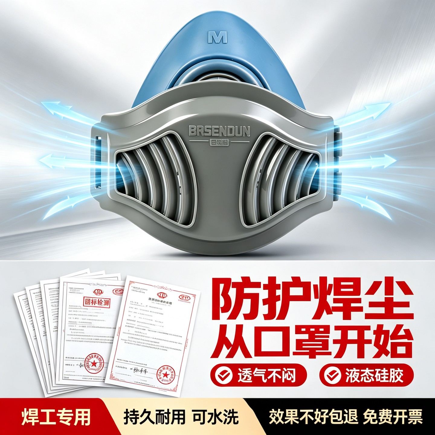 电焊防烟尘口罩焊工专用工业防尘图片