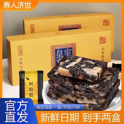 寿人济世山东阿胶皇室贡胶阿胶糕