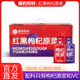 国药药材红黑枸杞原浆组合礼盒30ml90袋宁夏云海宸溪榨枸杞原汁液