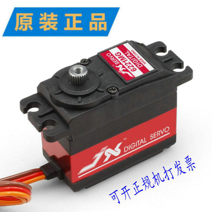 机器人攀爬漂移车180度360/300数码数字JX6221mg舵机防堵防水适船使用感如何?
