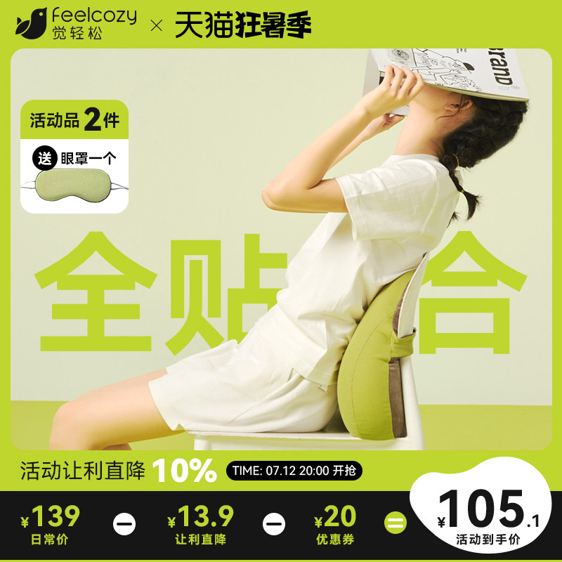 觉轻松人体工学腰垫办公室腰靠靠垫护腰靠背椅子腰托座椅久坐腰部怎么看?