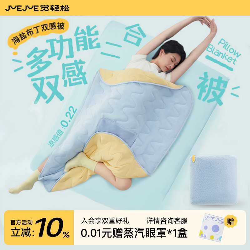 觉轻松双感抱枕被子两用车载汽车抱枕车用被子两用抱枕毯子二合一