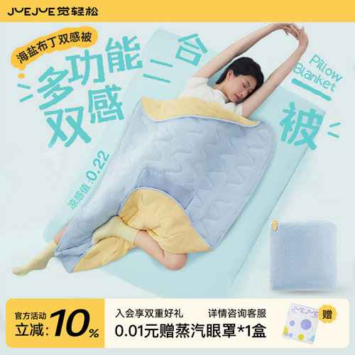 觉轻松双感抱枕被子两用车载汽车抱枕车用被子两用抱枕毯子二合一