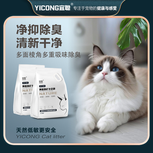 宜聪钠基原矿砂天然矿石小颗粒不粘底活性炭易结团微尘高除臭猫砂