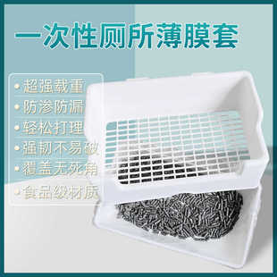 三禾雨兔厕所薄膜套兔子粪便清理达洋厕所薄膜套umi一次性松紧膜