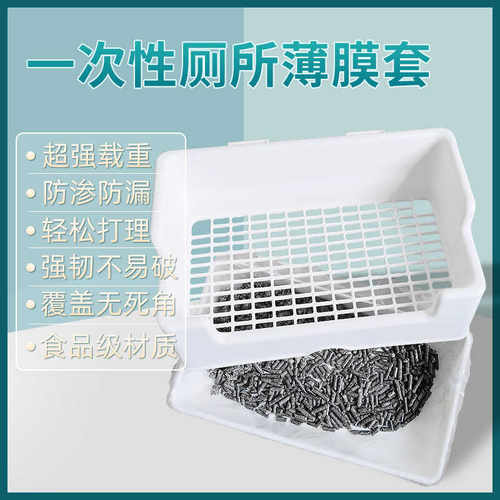 厕所垃圾袋松紧套厕所薄膜