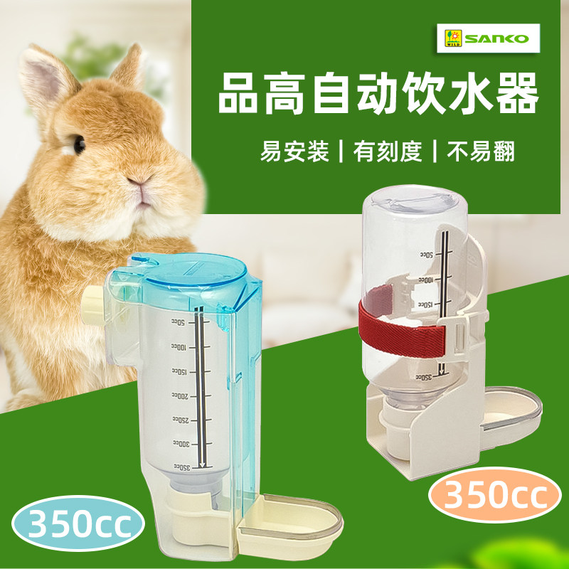 日本SANKO品高兔子内外置舔水碗兔子自动水壶喝水器宠物豚鼠饮水,宠物/宠物食品及用品,兔兔饮水器,淘宝优惠券,粉丝福利购,淘宝优惠卷