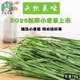 2025头茬新烘干小麦草装 兔子干草豚鼠龙猫荷兰猪粮食饲料毛重1kg