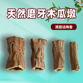 磨牙木瓜墩龙猫兔子荷兰猪磨牙棒零食磨牙用品话梅香气排毛咬木串