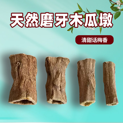 磨牙零食兔子磨牙龙猫豚鼠化毛