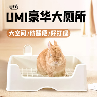 优米UMI兔子厕所特大号防掀翻尿盆兔子专用便盆宠物尿盆厕所用品