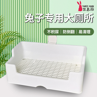 三禾雨兔子大厕所龙猫豚鼠大号防掀翻防漏尿便盆品高同款 宠物用品