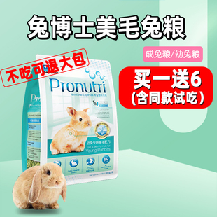 Dr.Bunny兔博士幼兔美毛营养兔粮900g专研配方宠物除臭饲料DR318