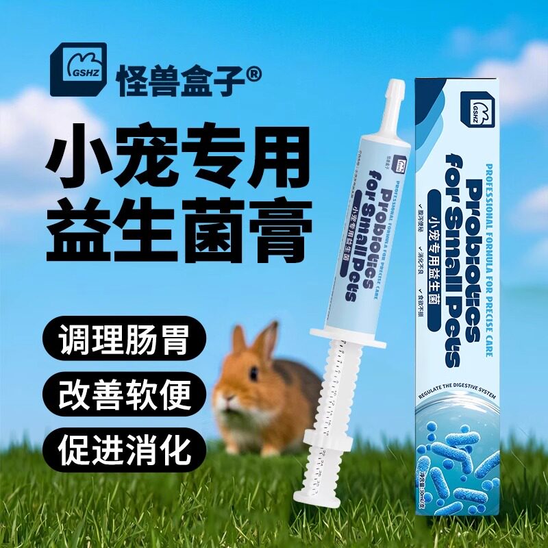 怪兽盒子小宠益生菌调肠胃缓软便图片