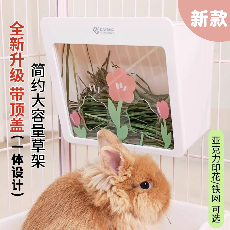 兔吃草神器达洋新款内置兔草架可悬挂大容量防卡草豚鼠龙猫草盆,宠物/宠物食品及用品,兔兔草架,淘宝优惠券,粉丝福利购,淘宝优惠卷