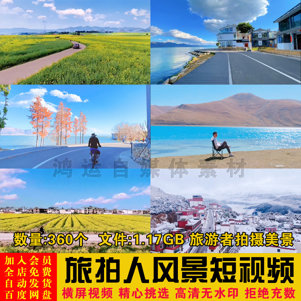 vlog自驾游拍摄旅行城镇山村街道天空唯美自然风景短视频剪辑素材