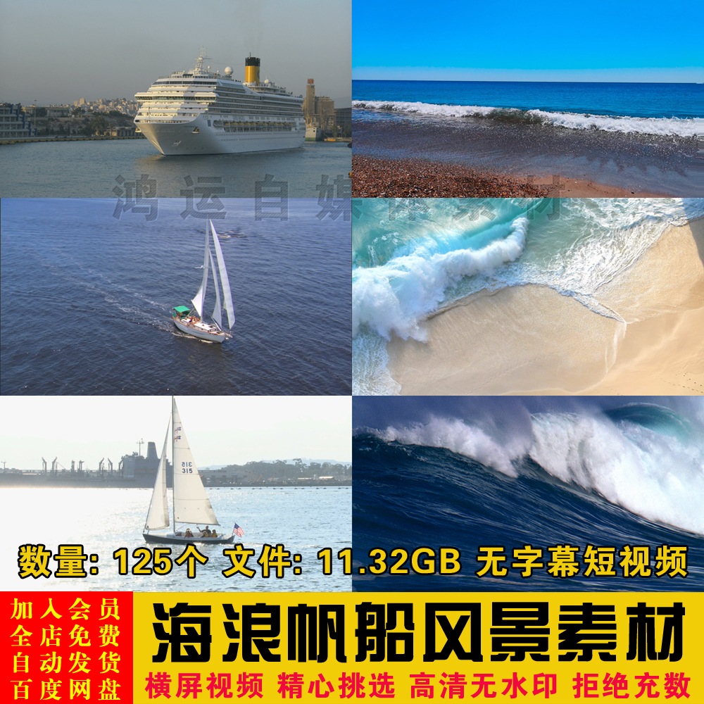 海边相关沙滩风景海浪海中帆船无字幕短视频自媒体剪辑制作素材