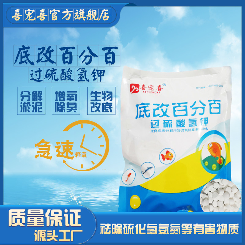 改良糖底，快速释氧。养鱼常备！