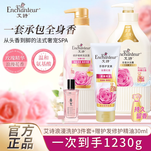 艾诗浪漫花香沐浴露持久留香