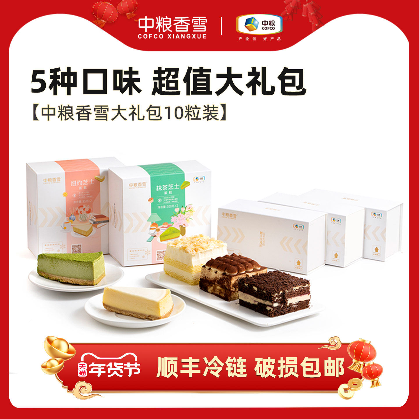 中粮香雪超级大礼包动物奶油慕斯蛋糕多口味甜点下午茶零食10块,零食/坚果/特产,传统西式糕点,淘宝优惠券,粉丝福利购,淘宝优惠卷