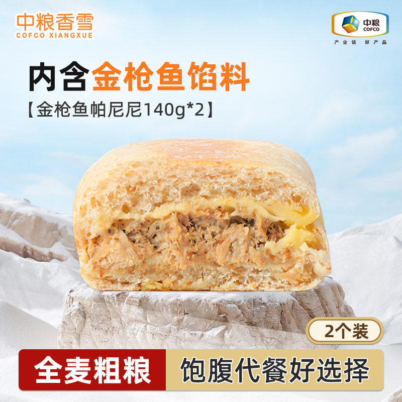 中粮香雪金枪鱼帕尼尼