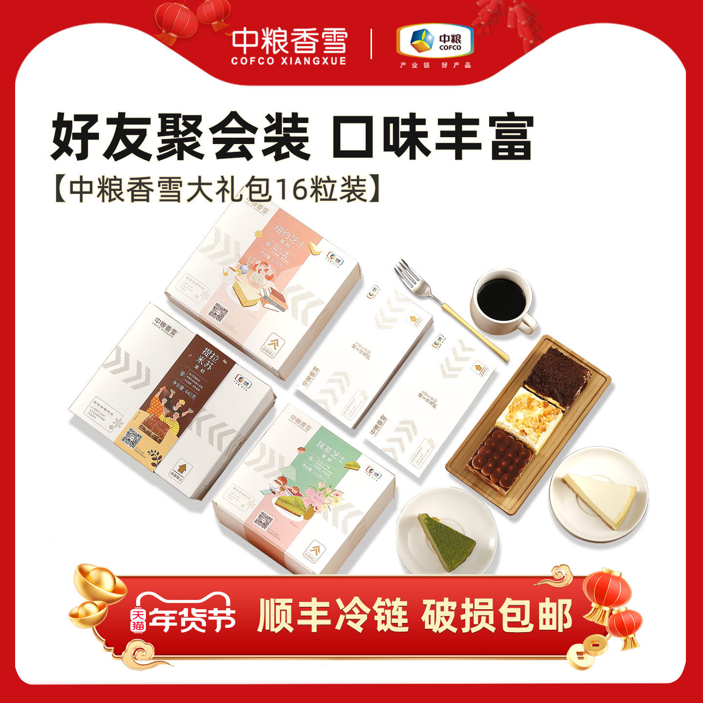 中粮香雪慕斯蛋糕好友聚会装动物奶油蛋糕甜点下午茶16块,零食/坚果/特产,生日/节日蛋糕,淘宝优惠券,粉丝福利购,淘宝优惠卷