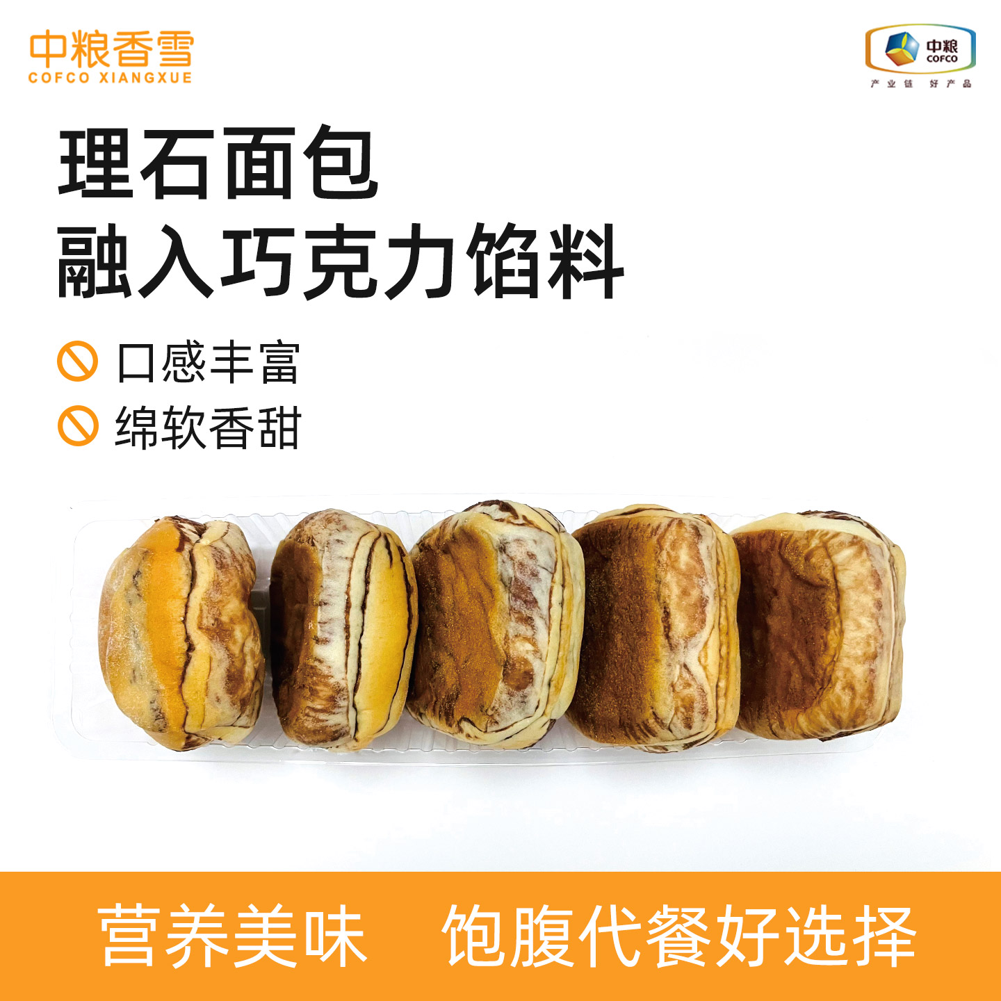 中粮香雪理石面包100g图片