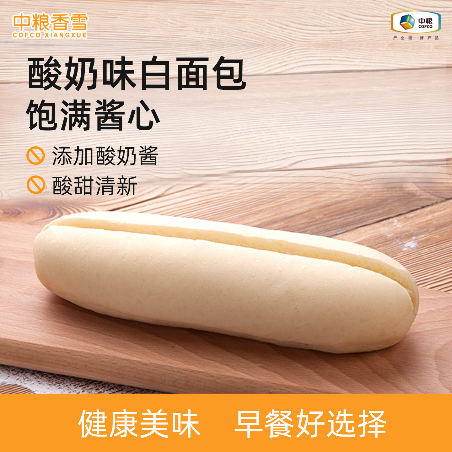 中粮香雪软皮酸奶味白面包早餐食品夹心零食休闲小吃蛋糕点心