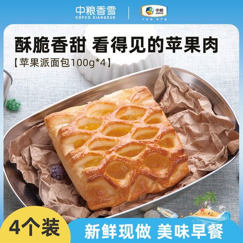 中粮香雪苹果派面包健康早餐代餐糕点零食下午茶100g*4