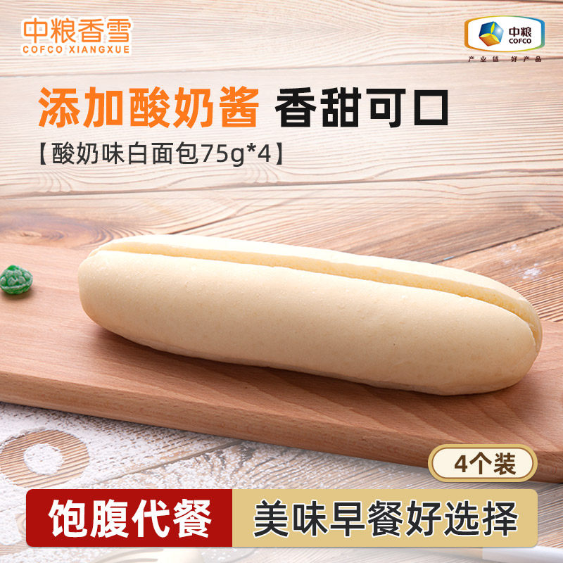 中粮香雪酸奶味白面包75g*4