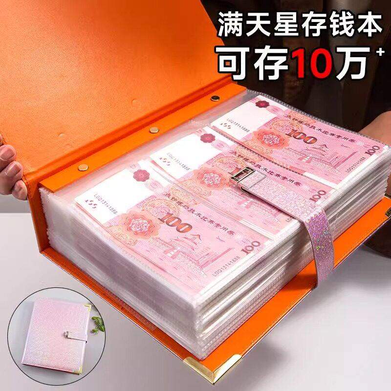 德国进口新款密码锁存钱本可放10万元现金纸币收纳册轻奢钱币纪念