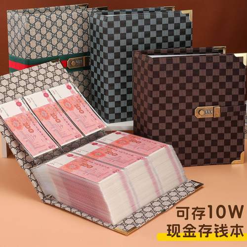 德国进口新款10万5万存钱本现金收纳册轻奢钱币纪念币收藏册压岁